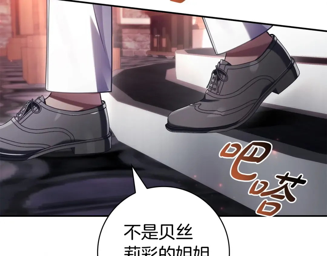 第60话 跟踪 第209页