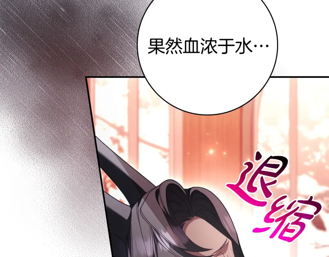 第60话 跟踪 第211页