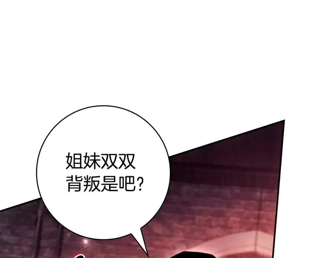 第60话 跟踪 第214页