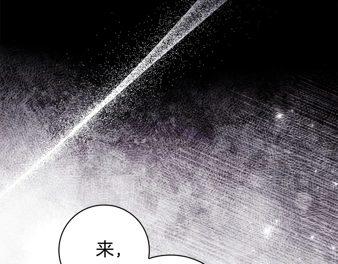 第60话 跟踪 第223页
