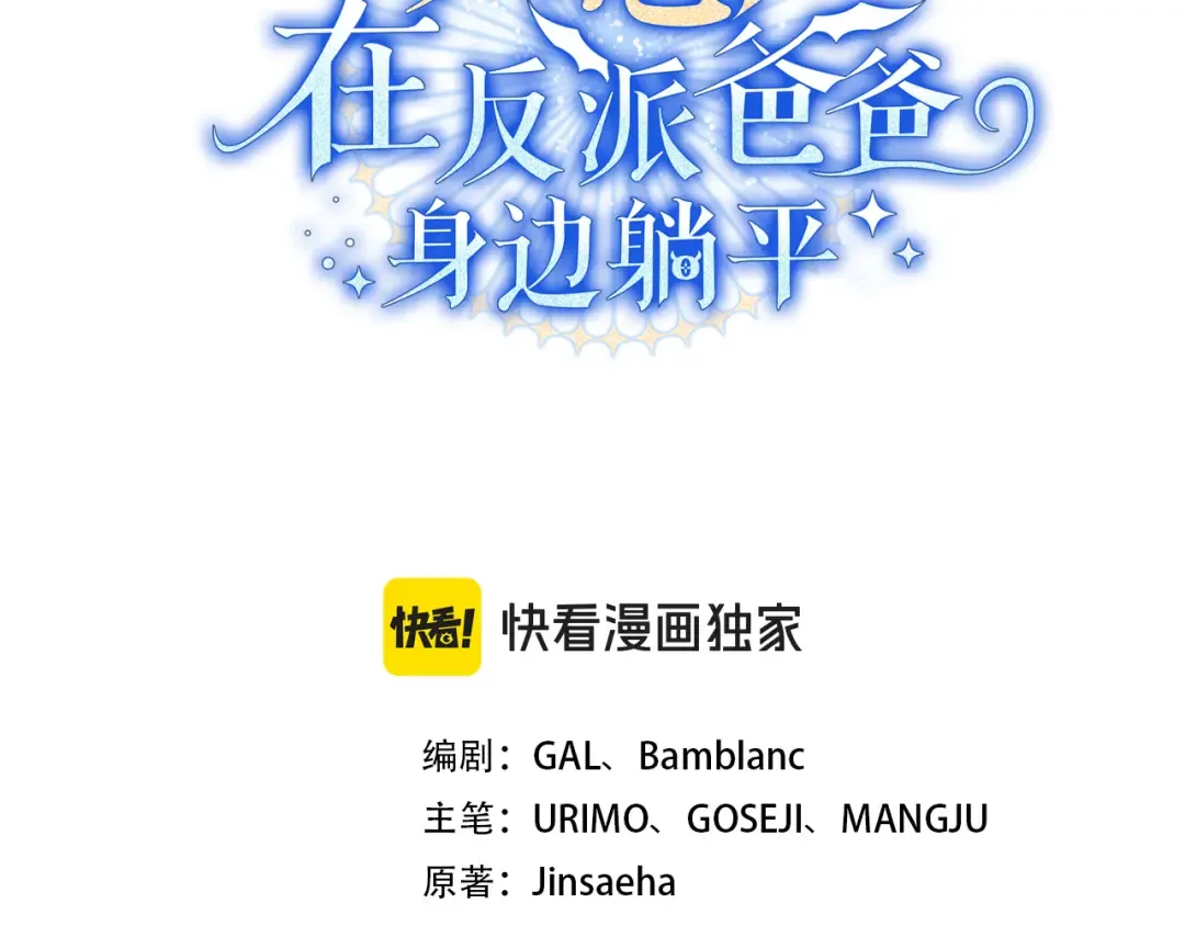 第61话 要得到她 第3页