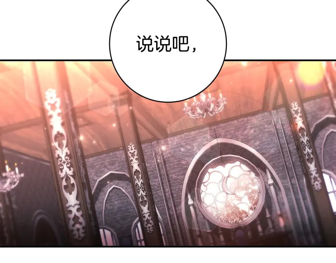 第61话 要得到她 第6页