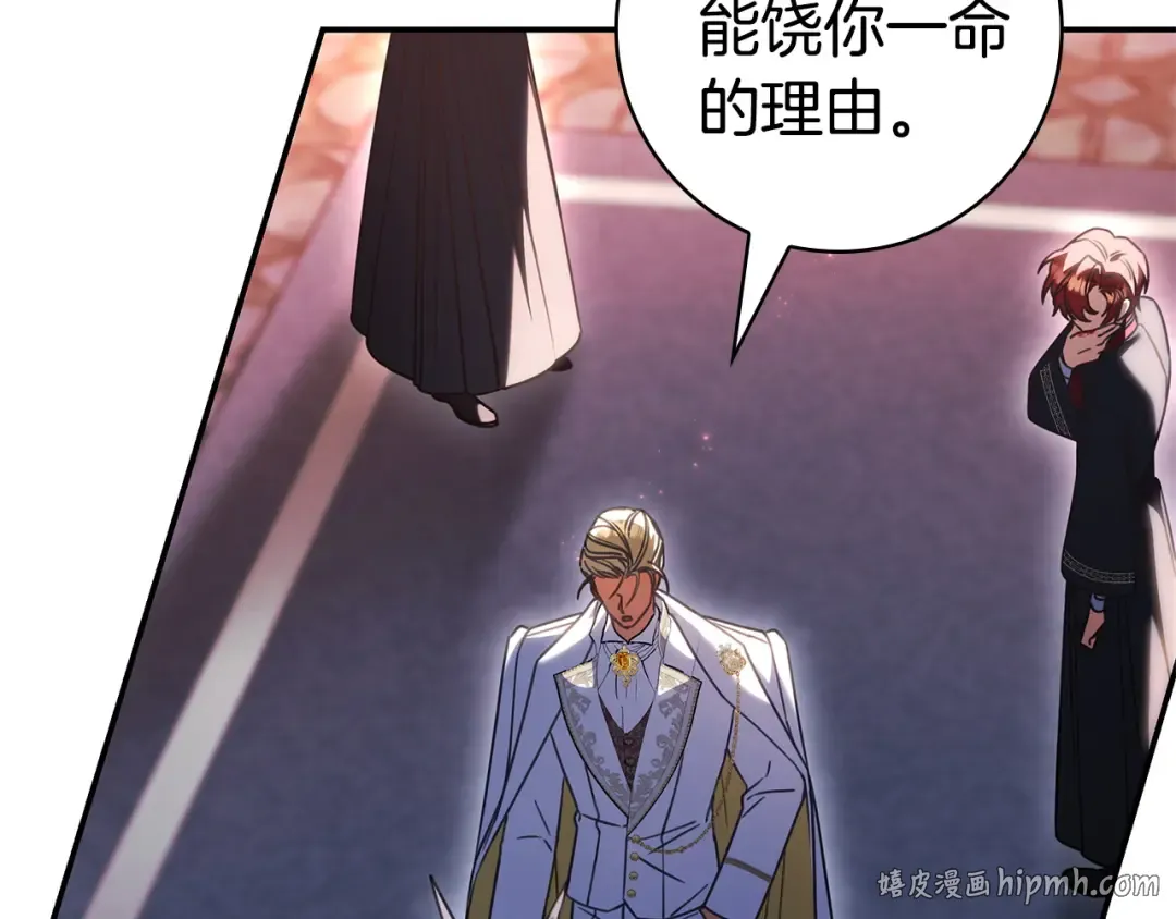 第61话 要得到她 第8页