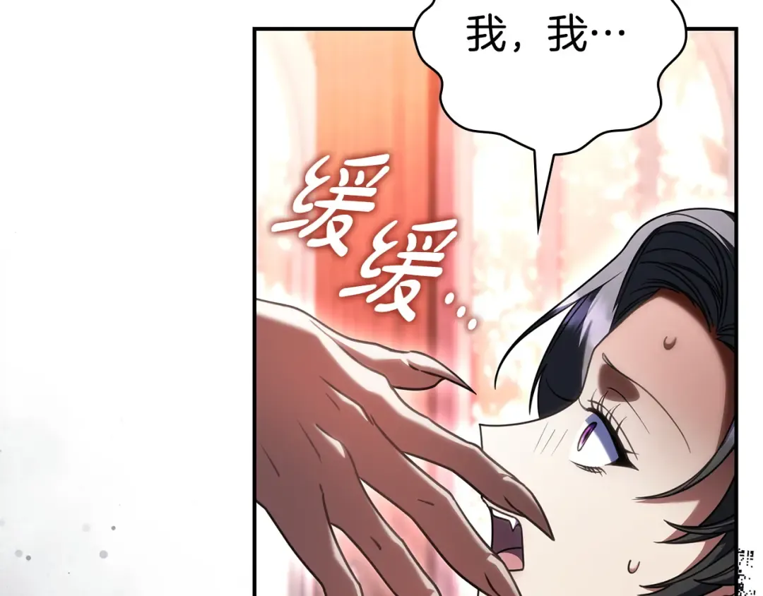 第61话 要得到她 第11页