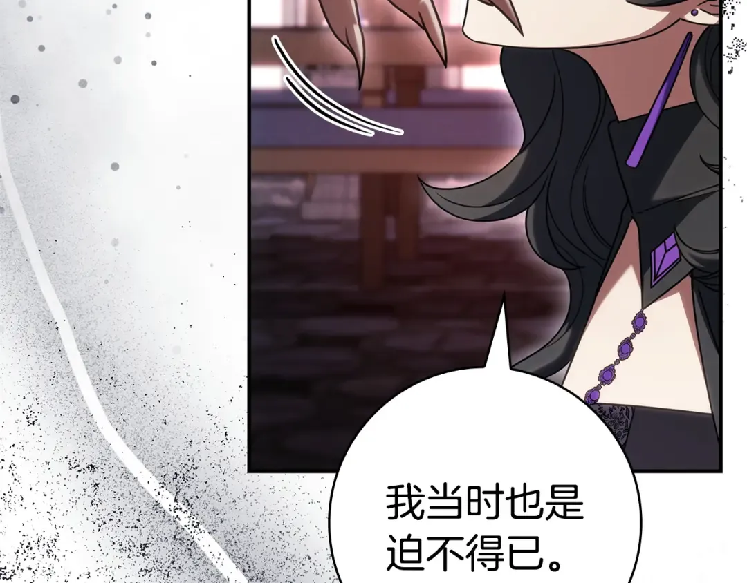 第61话 要得到她 第12页