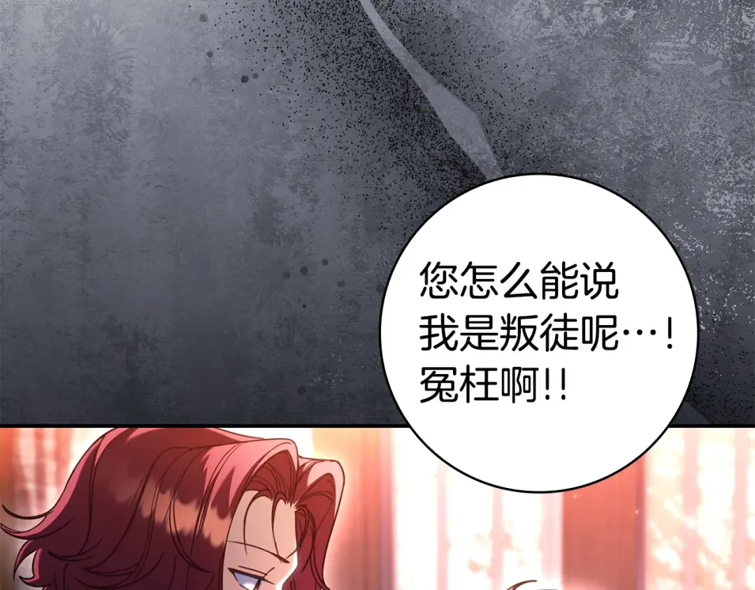 第61话 要得到她 第14页