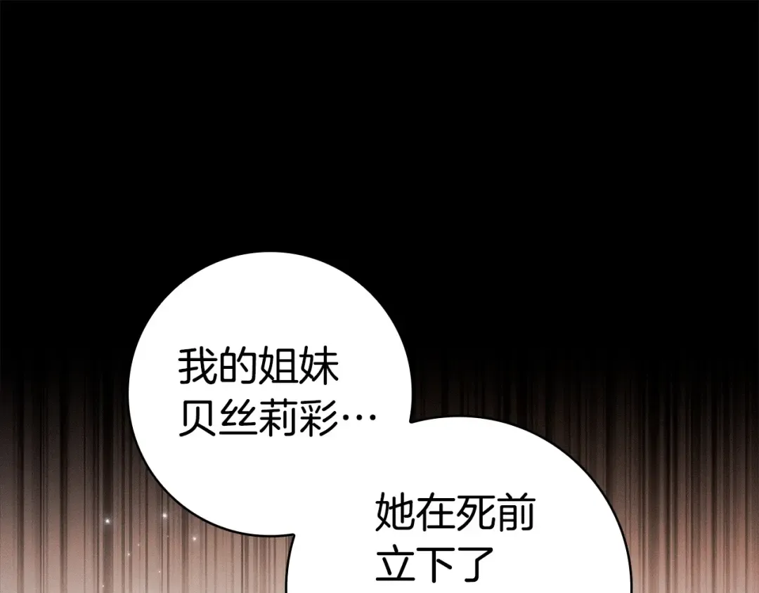 第61话 要得到她 第17页