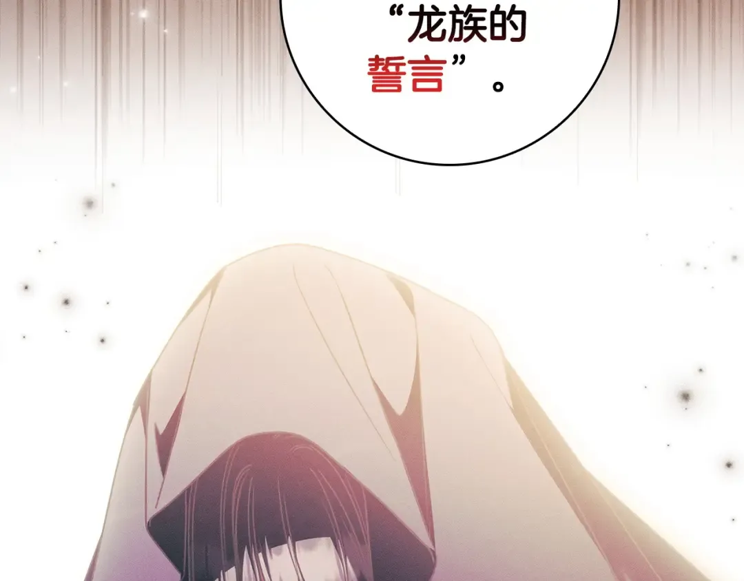第61话 要得到她 第18页