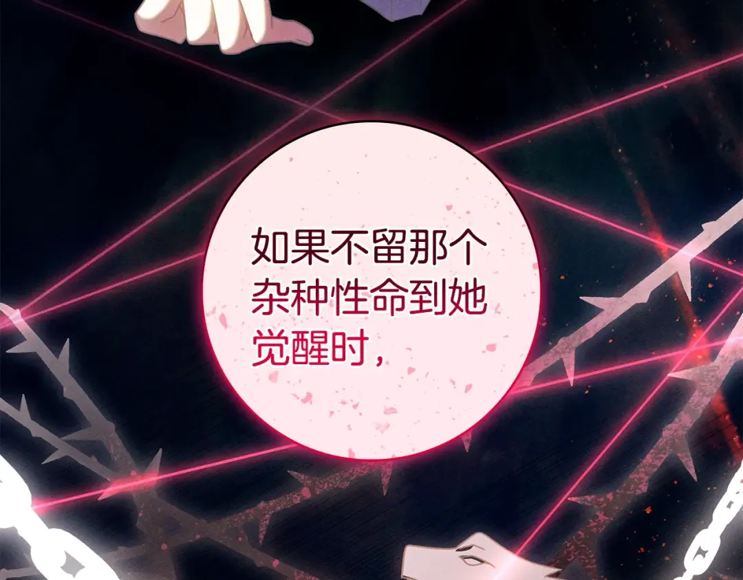 第61话 要得到她 第20页