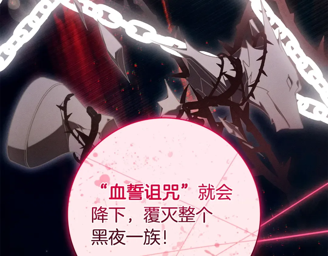 第61话 要得到她 第23页