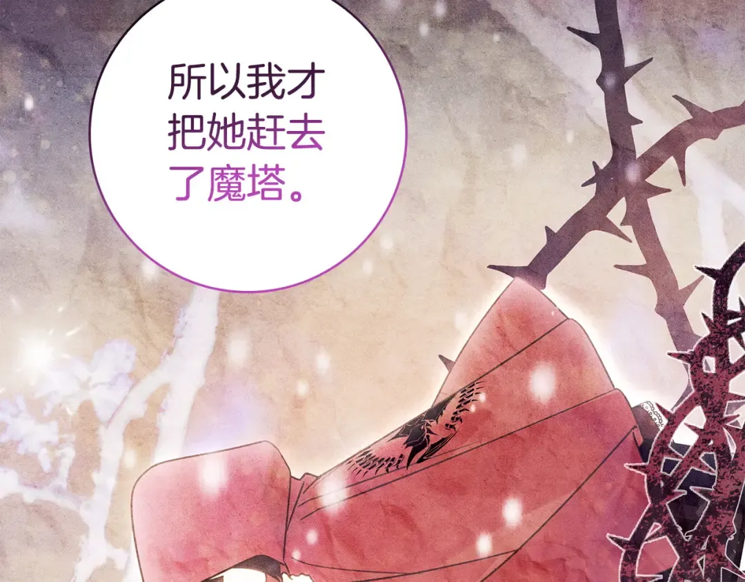 第61话 要得到她 第25页