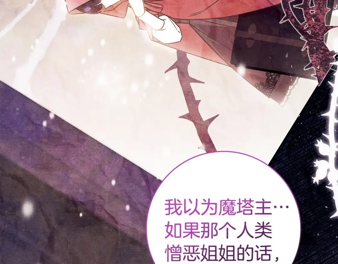 第61话 要得到她 第26页