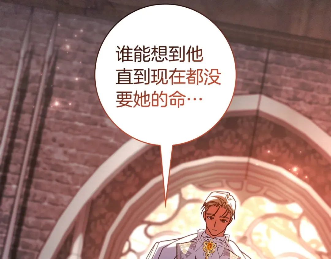 第61话 要得到她 第30页