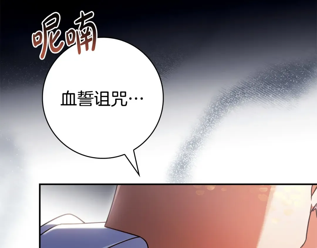 第61话 要得到她 第33页