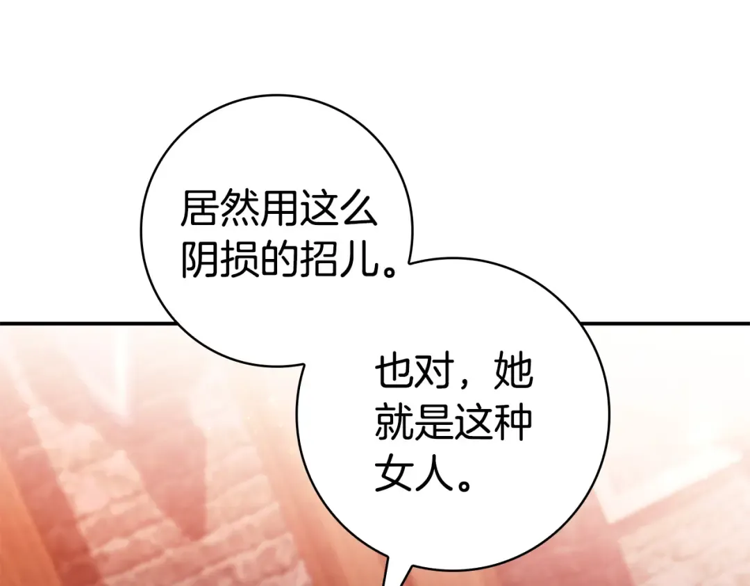 第61话 要得到她 第36页