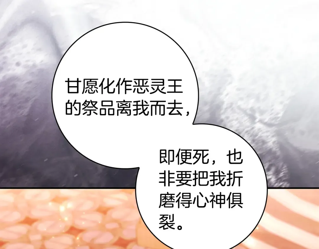 第61话 要得到她 第39页