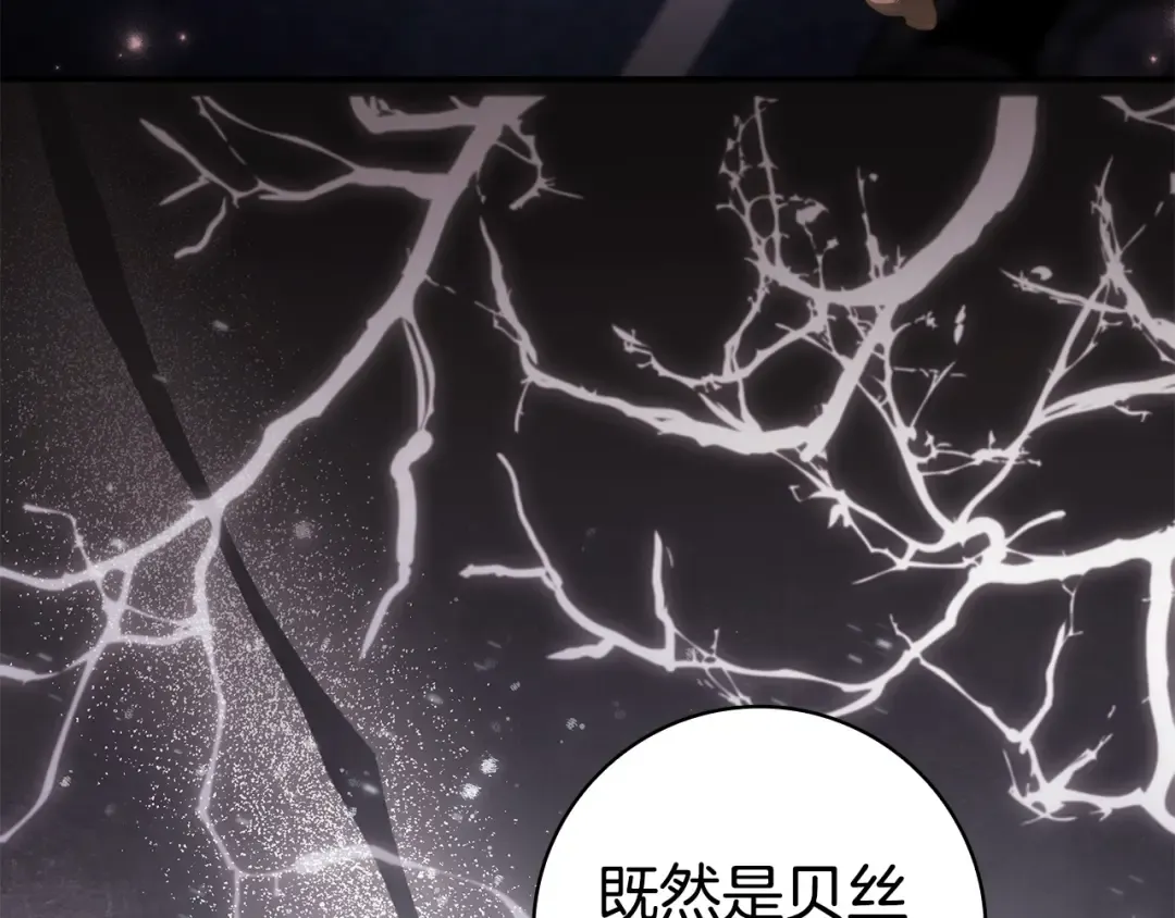第61话 要得到她 第42页