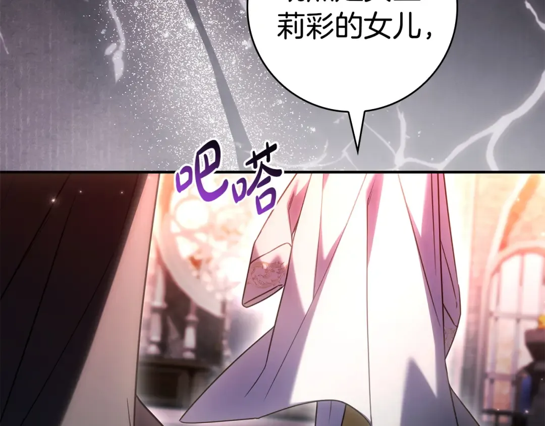 第61话 要得到她 第43页