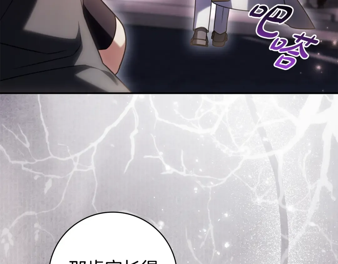 第61话 要得到她 第44页