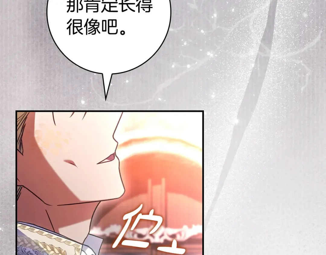 第61话 要得到她 第45页