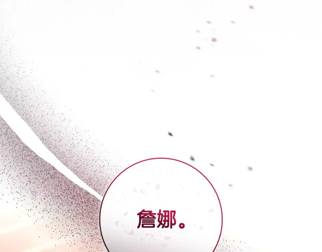 第61话 要得到她 第47页