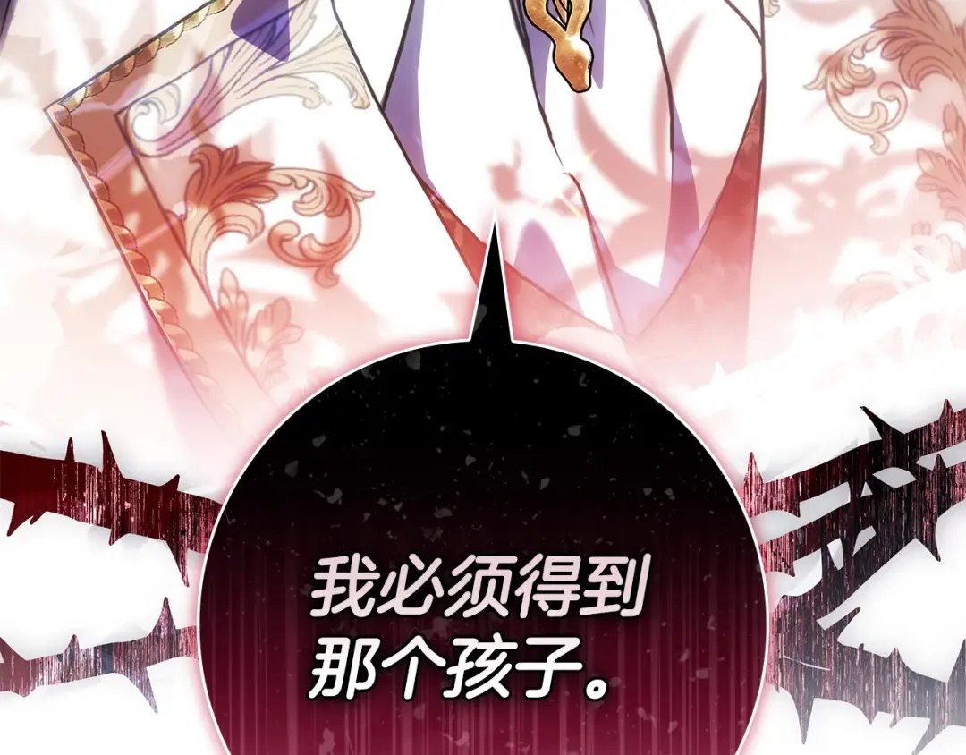 第61话 要得到她 第53页