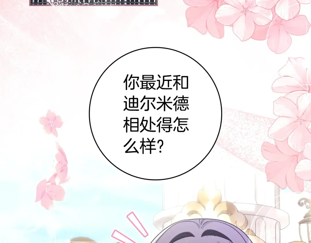 第61话 要得到她 第58页
