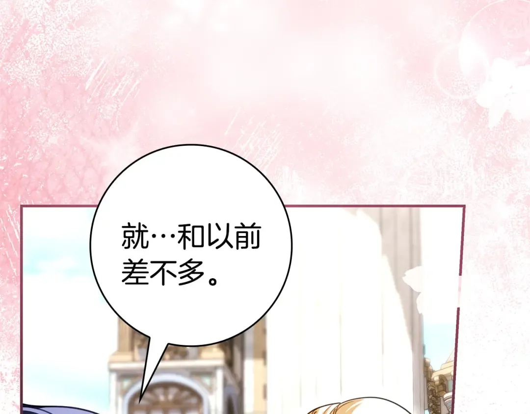 第61话 要得到她 第61页