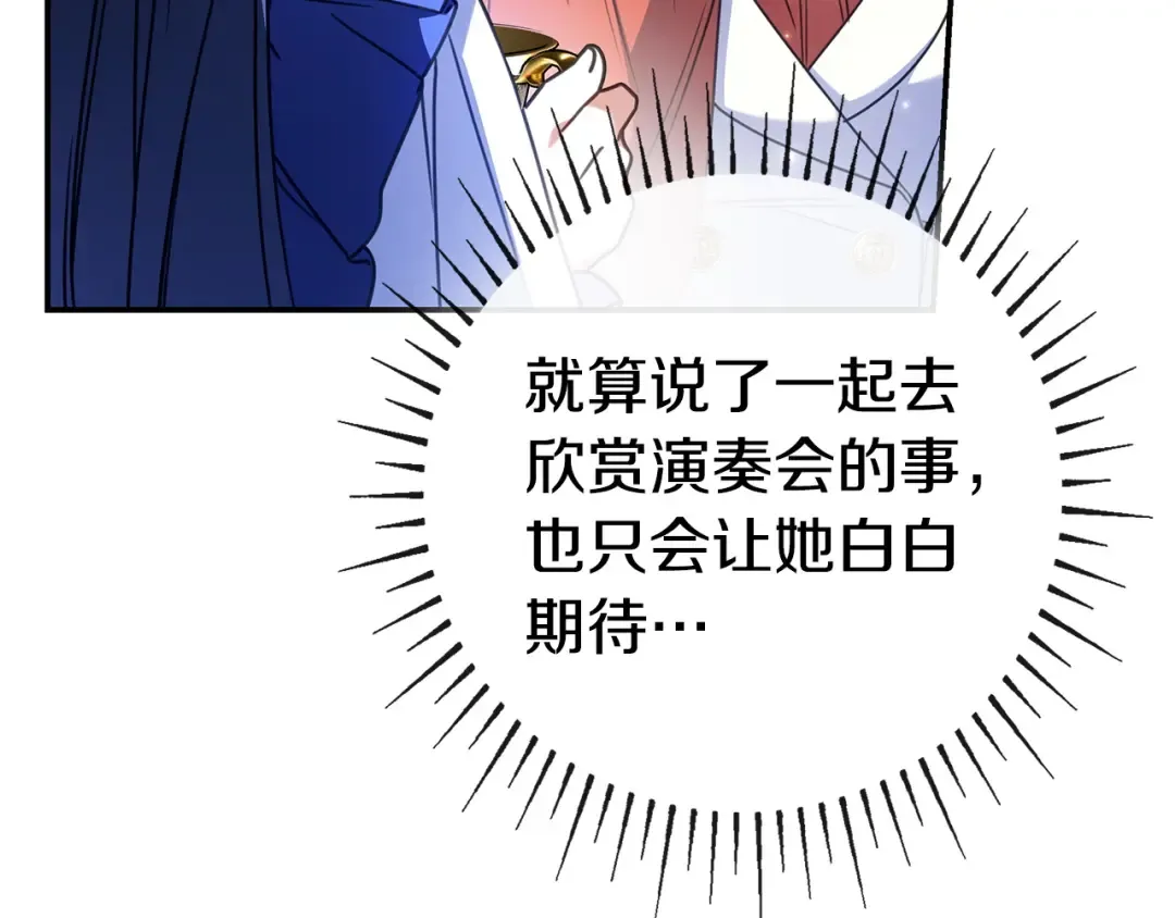 第61话 要得到她 第63页