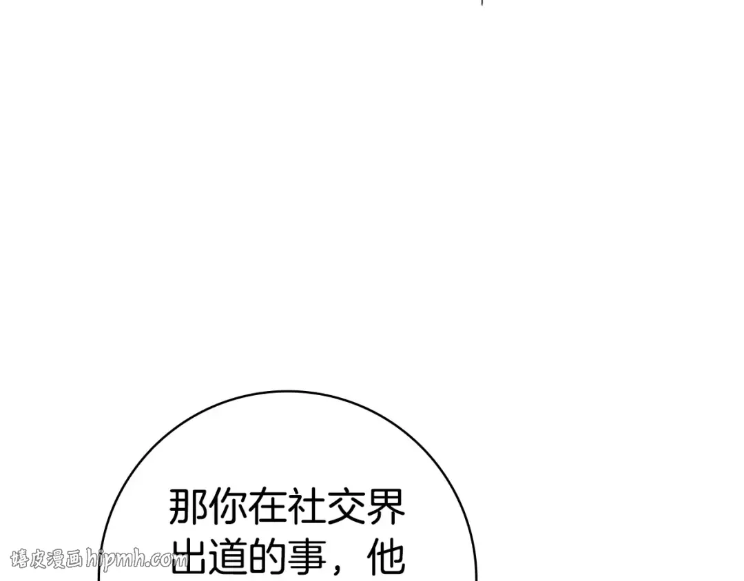 第61话 要得到她 第64页
