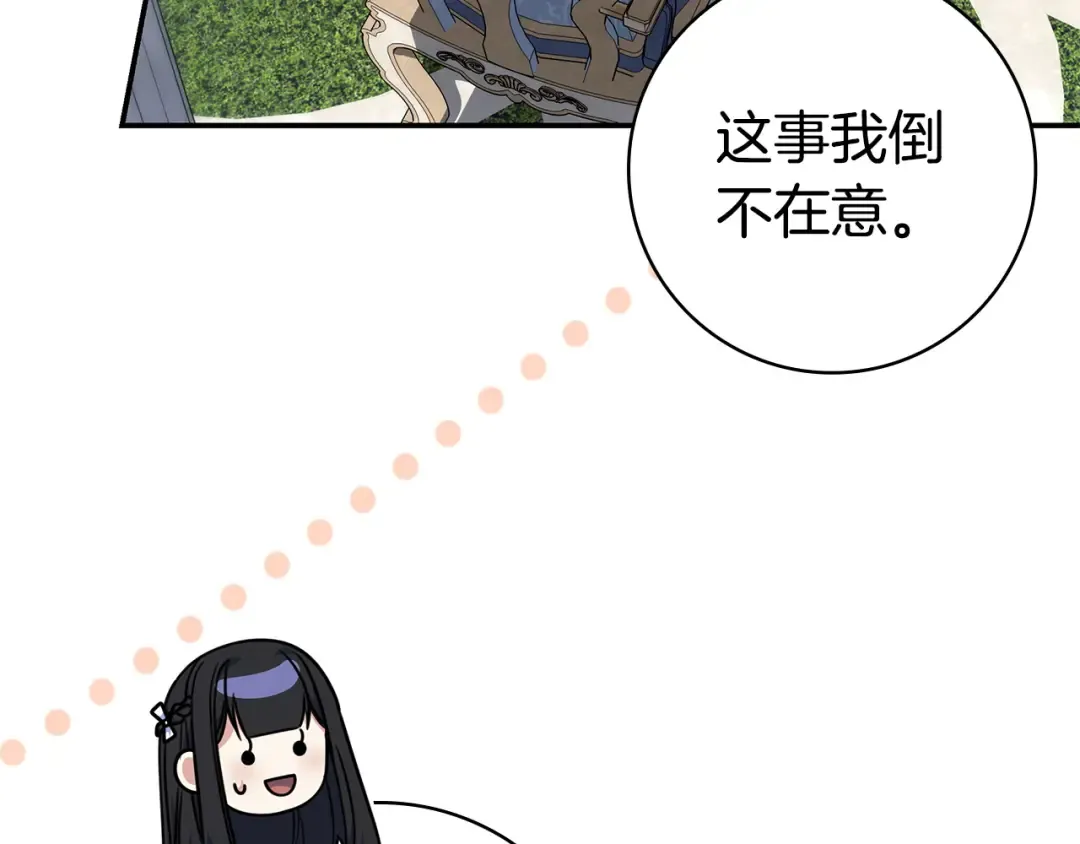 第61话 要得到她 第67页