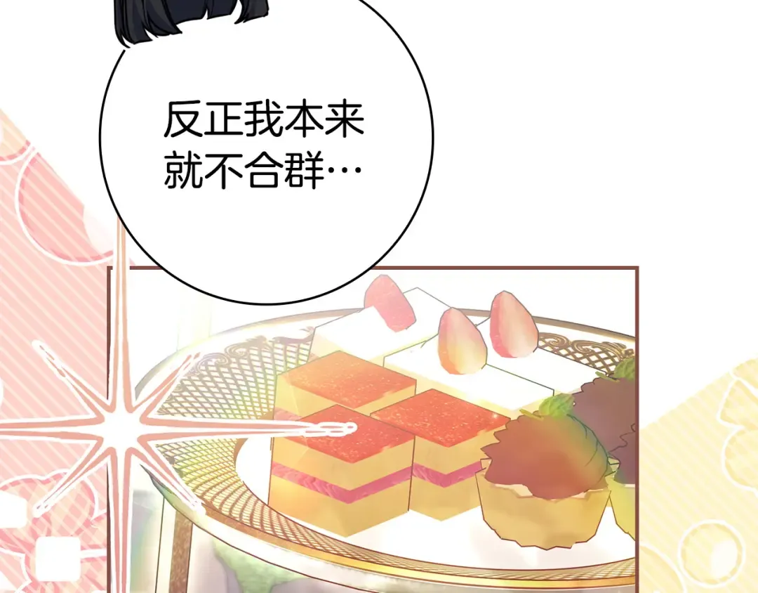 第61话 要得到她 第68页