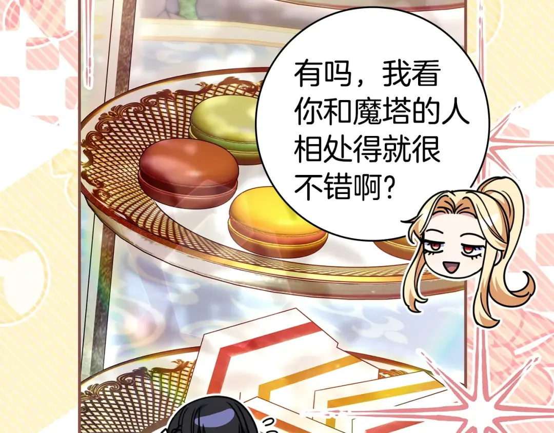 第61话 要得到她 第69页