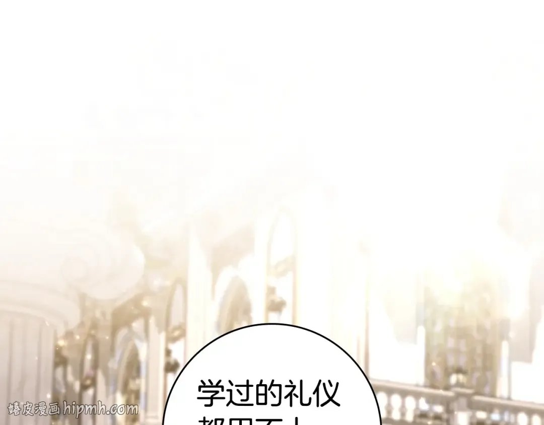 第61话 要得到她 第72页