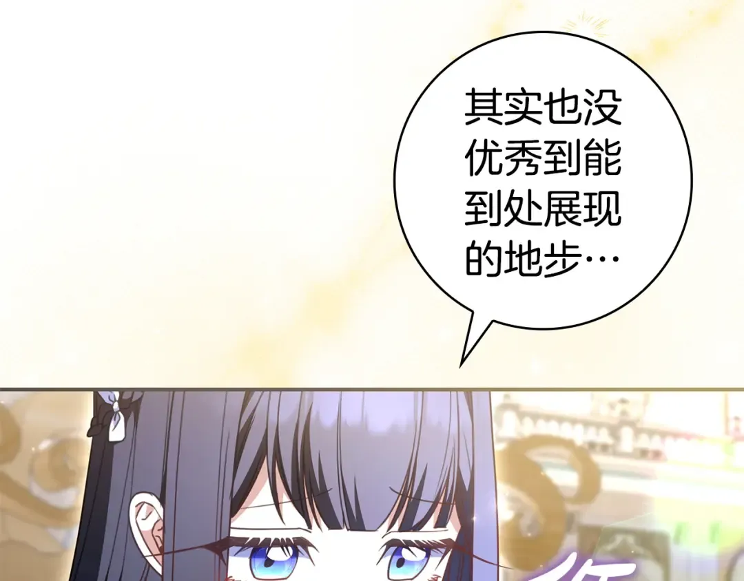 第61话 要得到她 第75页