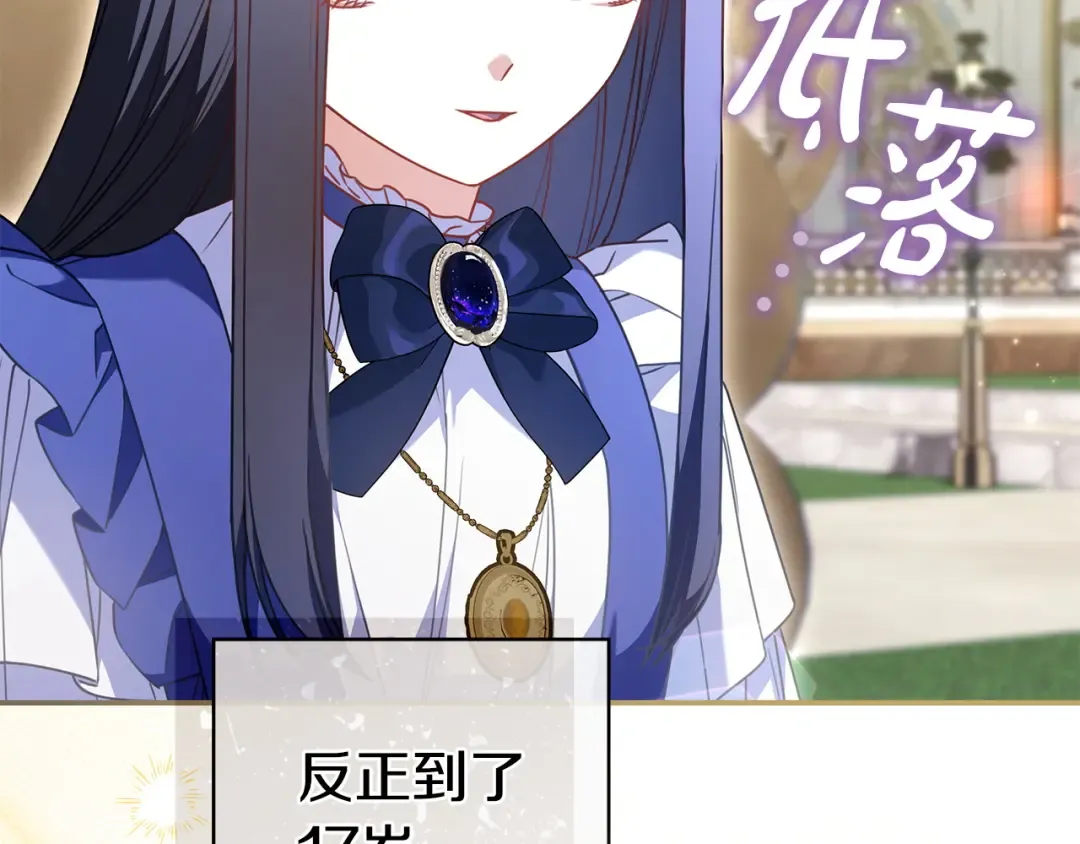 第61话 要得到她 第76页