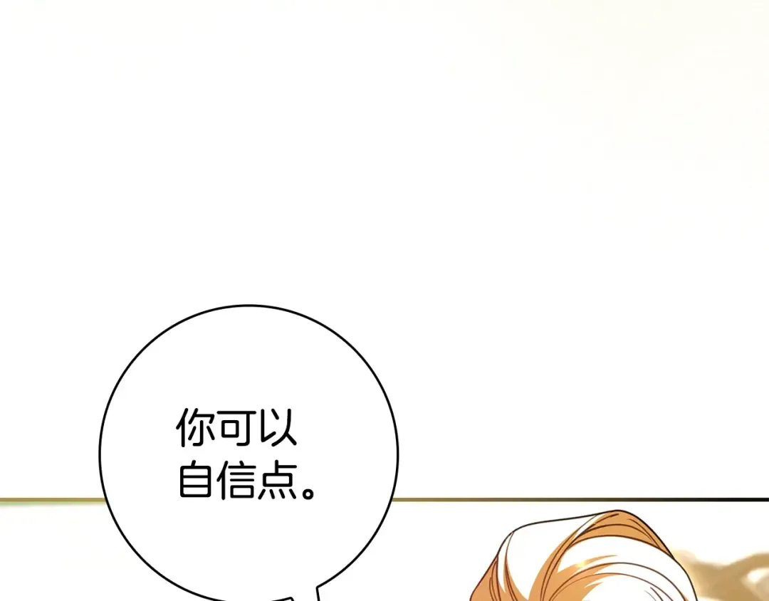 第61话 要得到她 第78页