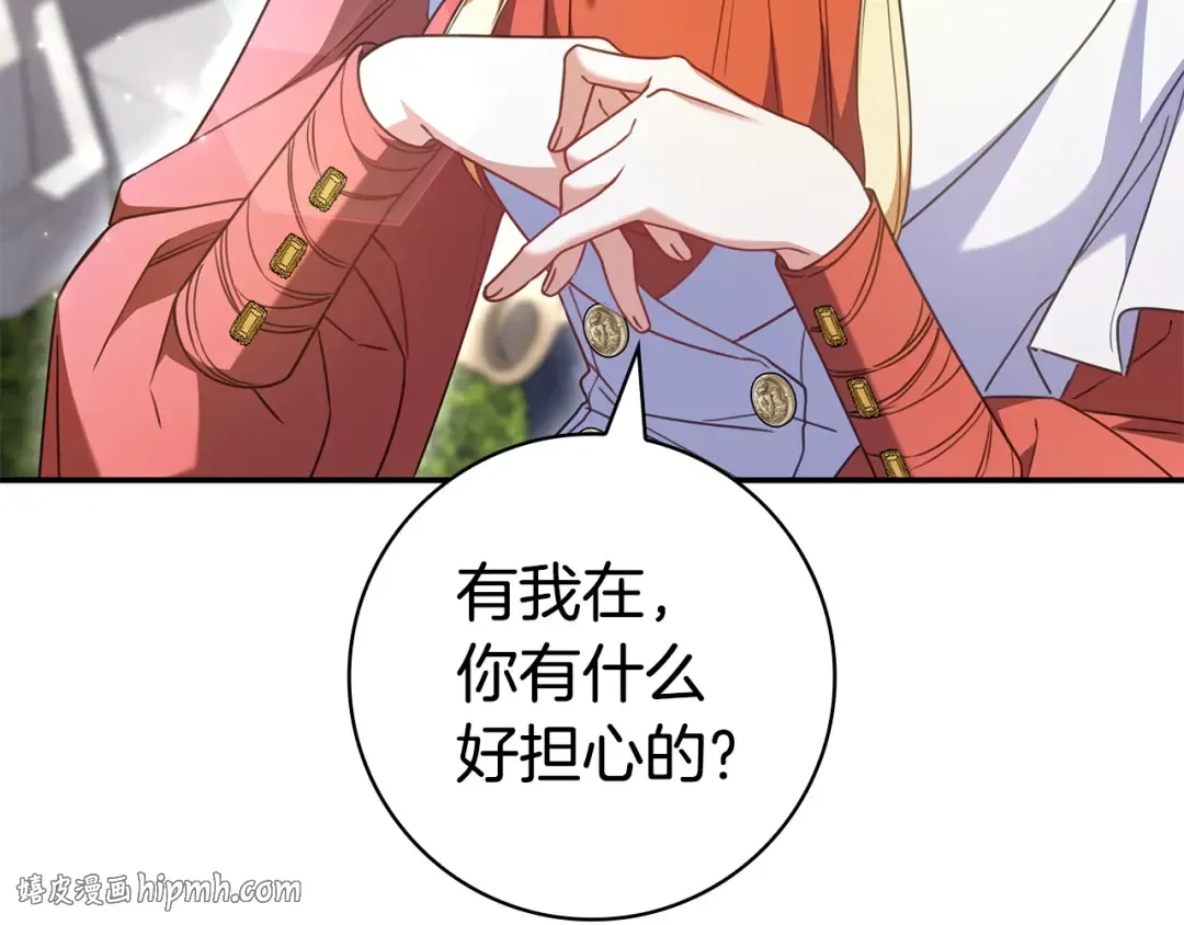 第61话 要得到她 第80页