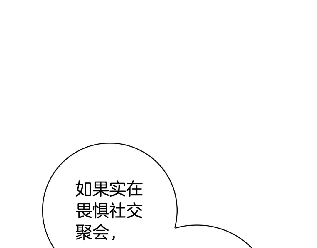 第61话 要得到她 第81页
