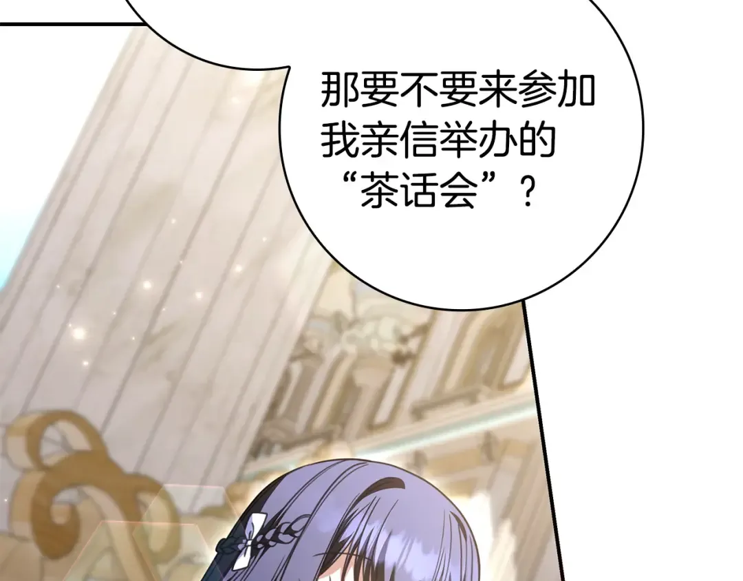 第61话 要得到她 第82页