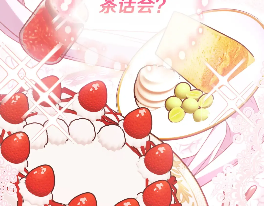 第61话 要得到她 第86页