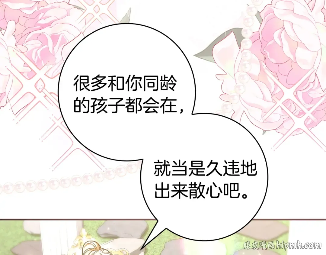 第61话 要得到她 第88页