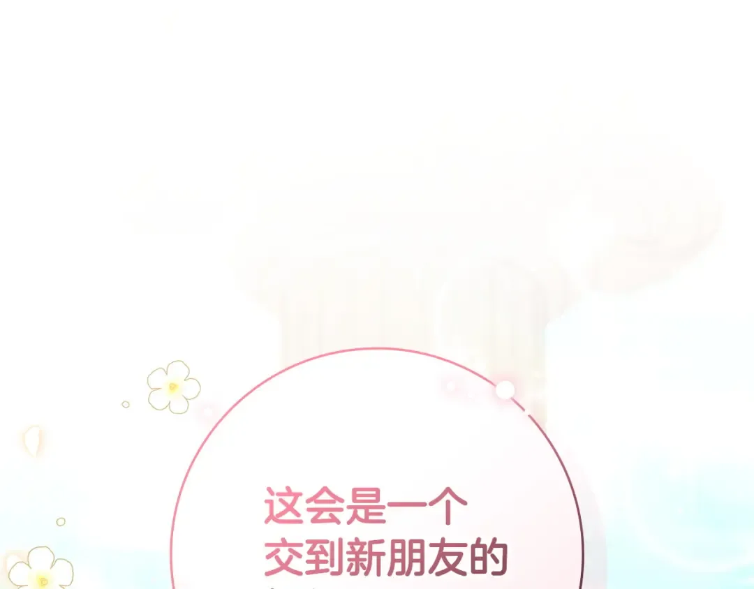 第61话 要得到她 第91页