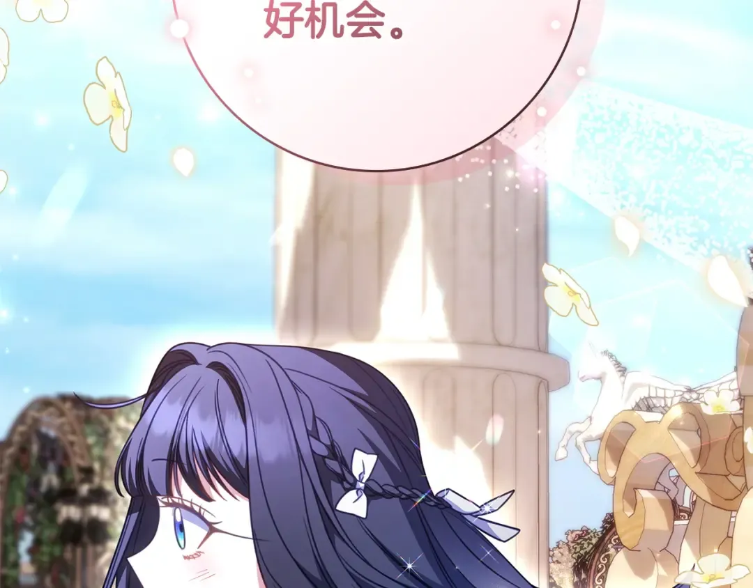 第61话 要得到她 第92页