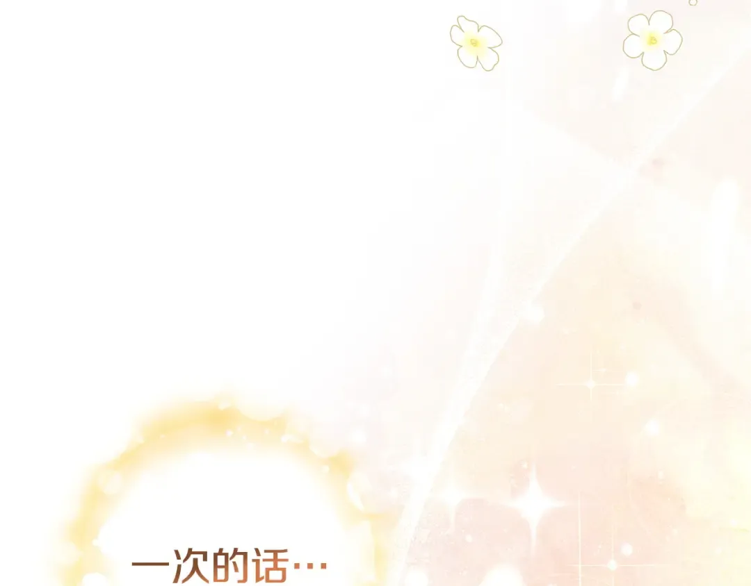 第61话 要得到她 第94页