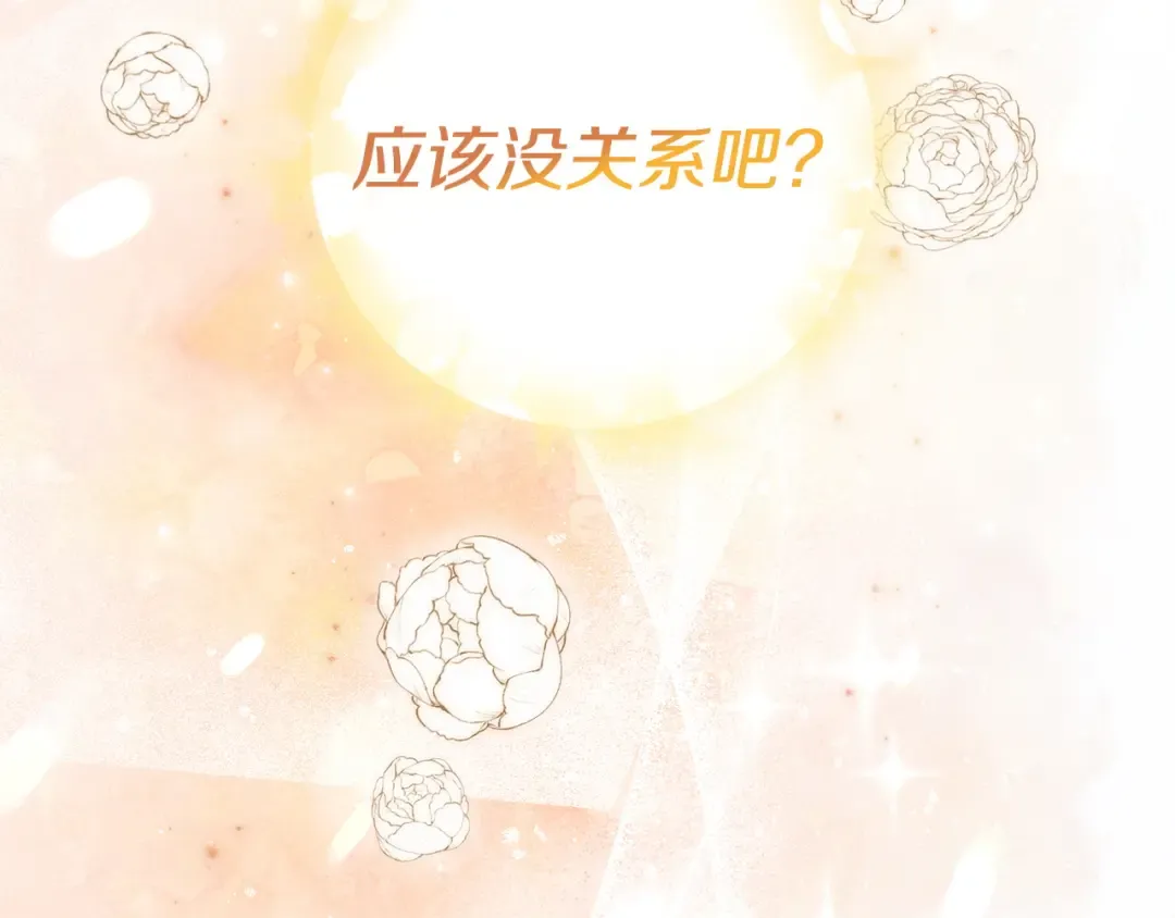 第61话 要得到她 第97页