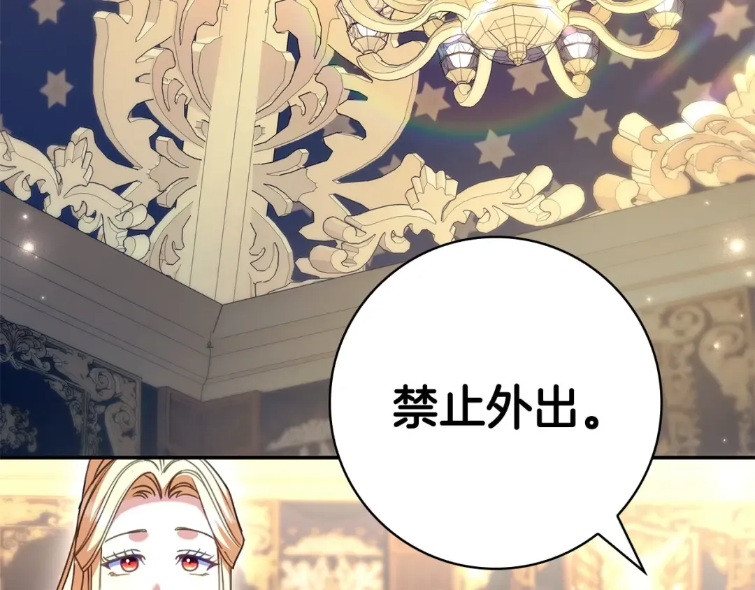 第61话 要得到她 第100页