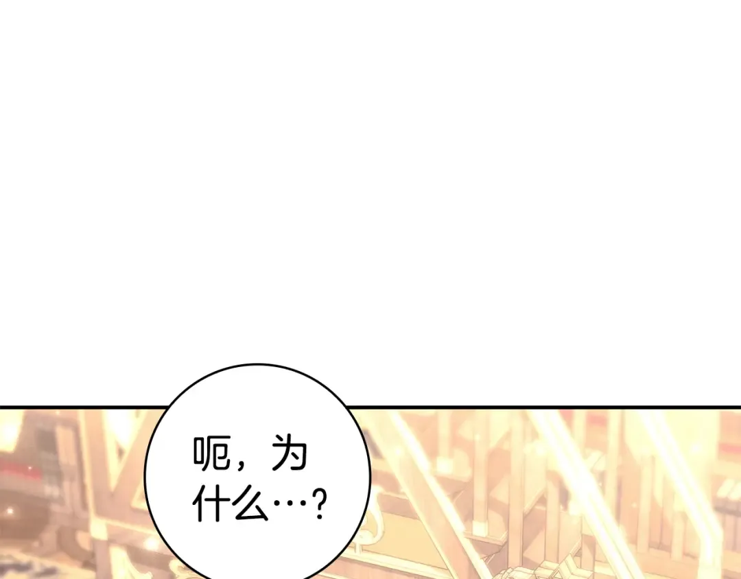 第61话 要得到她 第103页