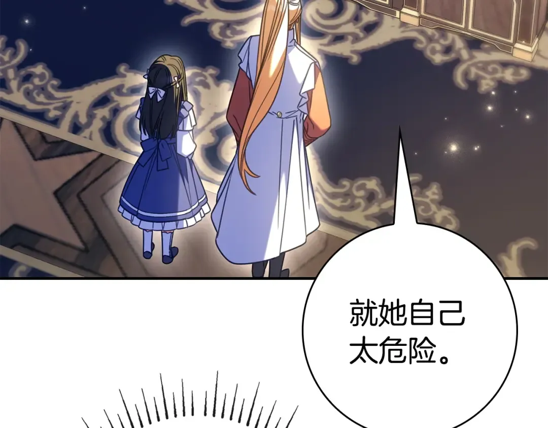 第61话 要得到她 第105页