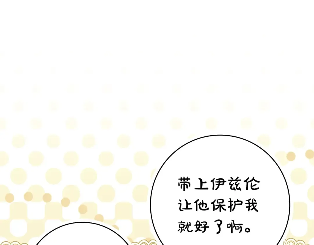 第61话 要得到她 第107页